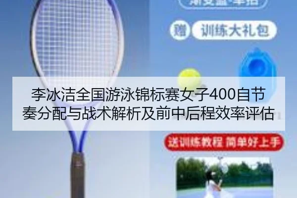 li-bing-jie-quan-guo-you-yong-jin-biao-sai-nv-zi-zi-jie-zou-fen-pei-yu-zhan-shu-jie-xi-ji-qian-zhong-hou-cheng-xiao-lv-3-346.jpg